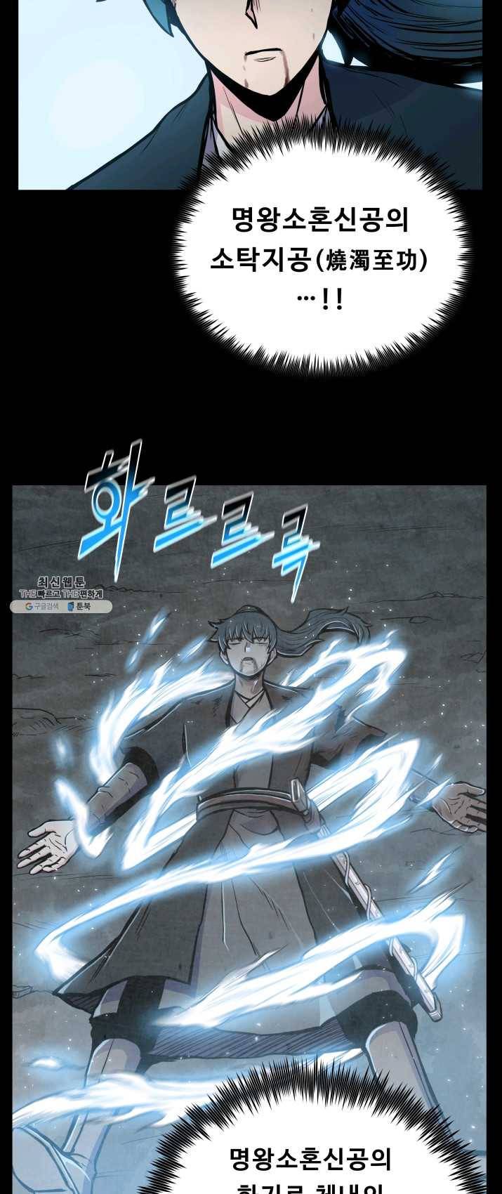 풍운전신 60화 6