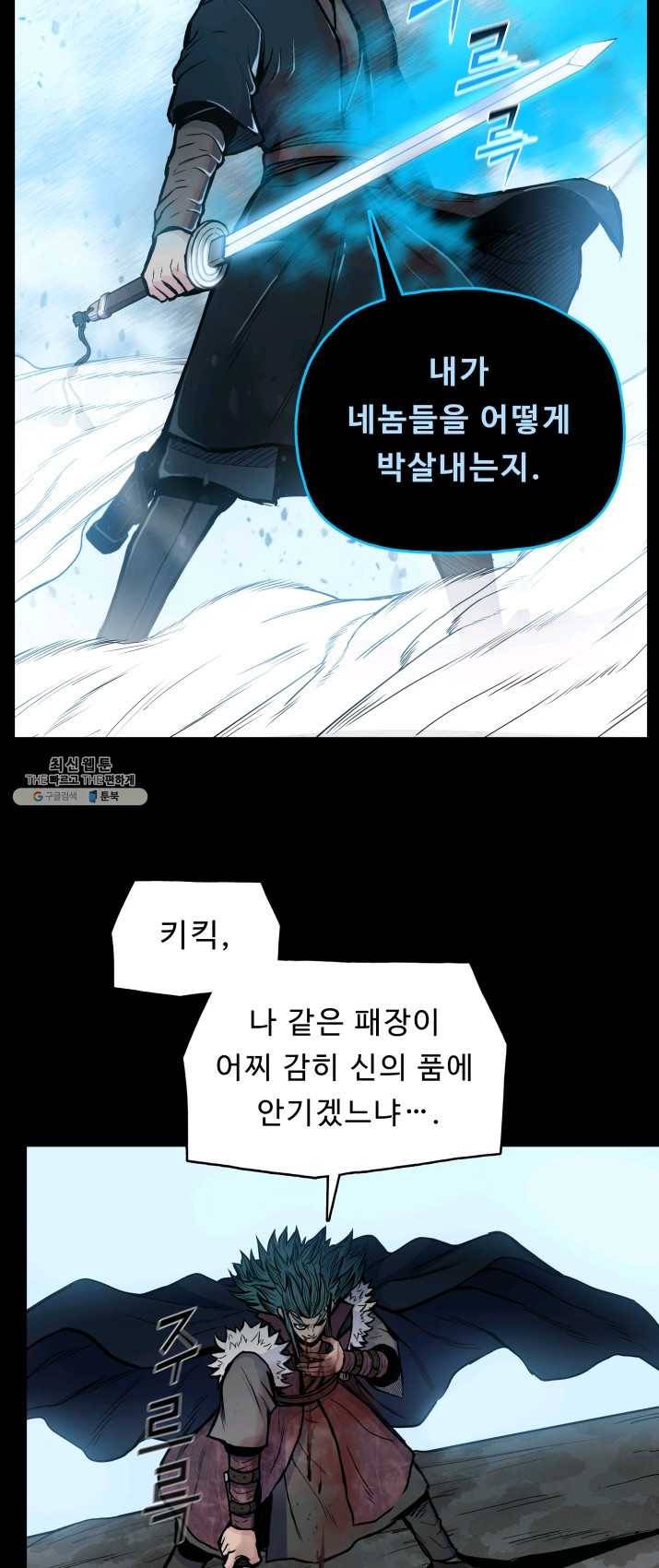 풍운전신 60화 9