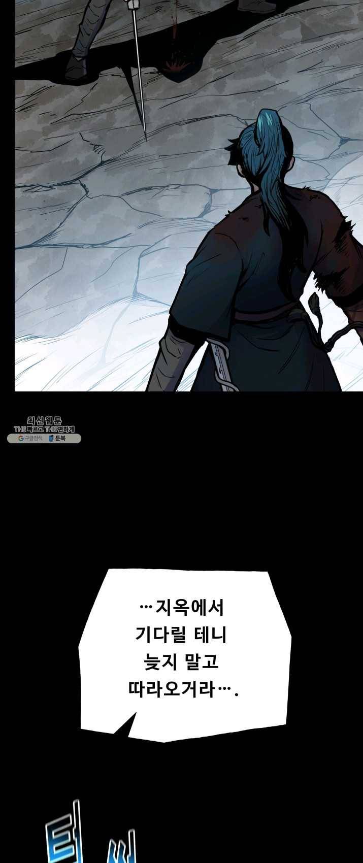 풍운전신 60화 10