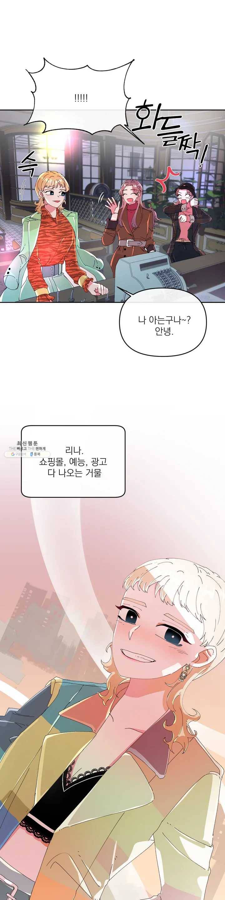타임라인 27화 3