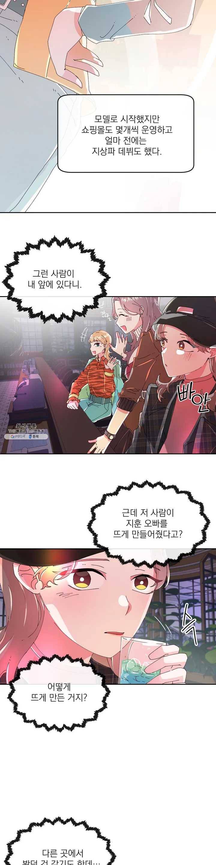 타임라인 27화 4