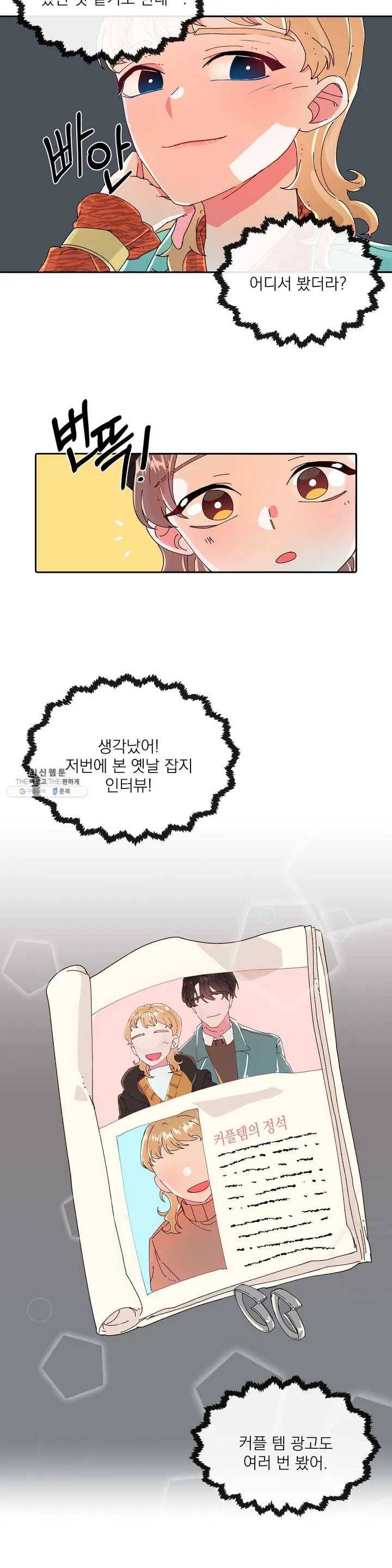 타임라인 27화 5