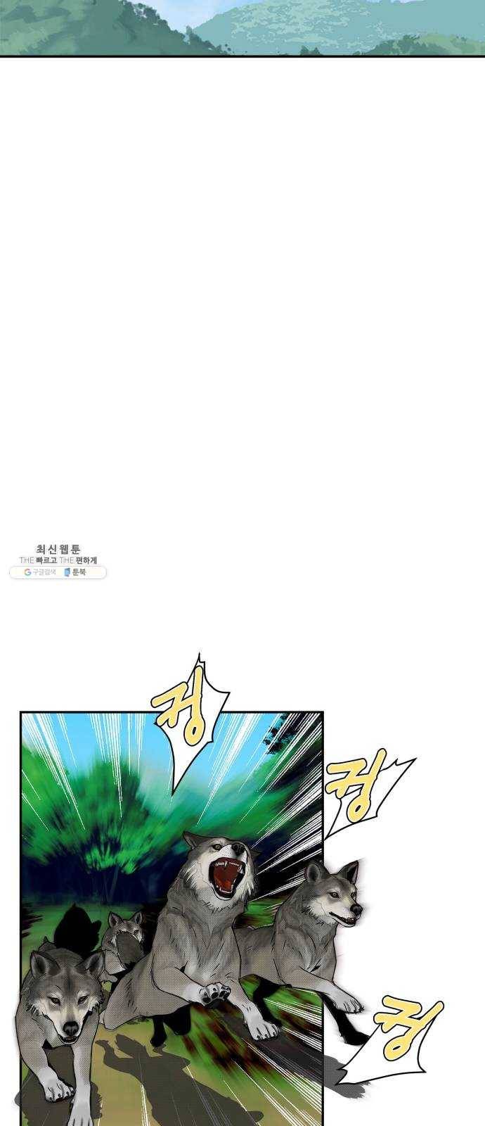곱게 키웠더니, 짐승 31화 13