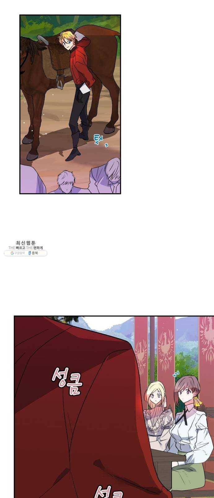 곱게 키웠더니, 짐승 31화 17