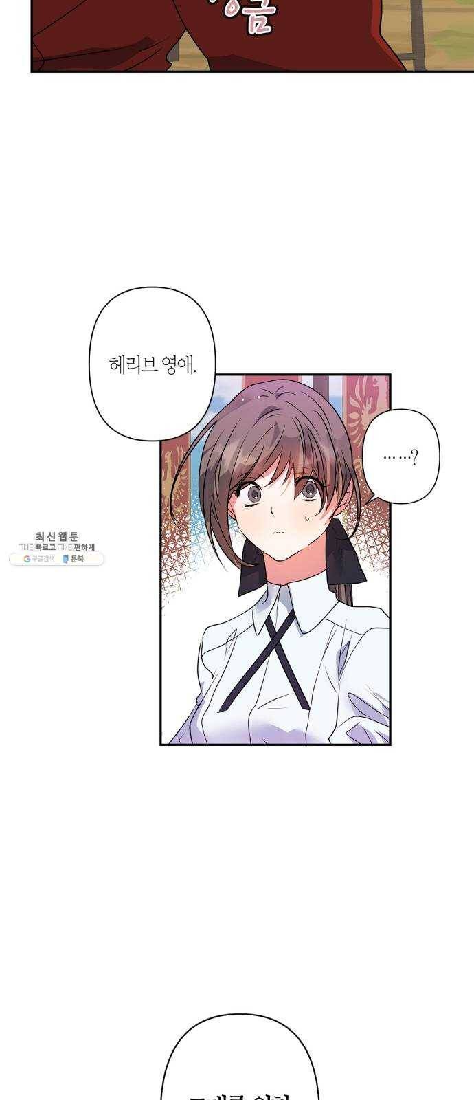 곱게 키웠더니, 짐승 31화 18