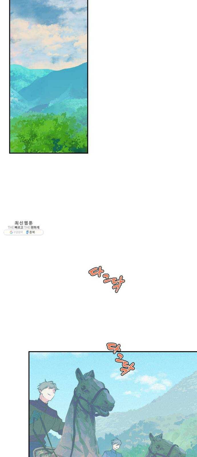 곱게 키웠더니, 짐승 31화 35