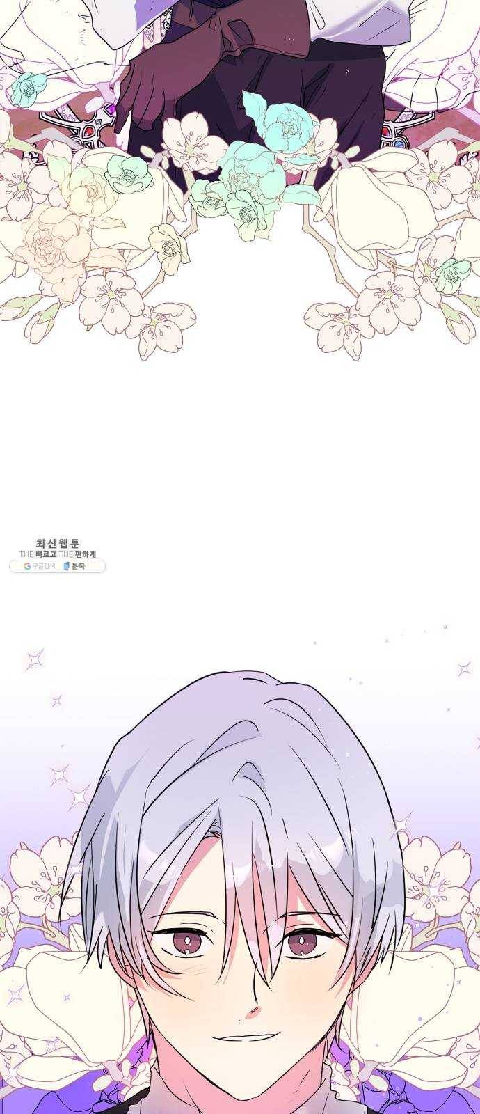 곱게 키웠더니, 짐승 31화 41