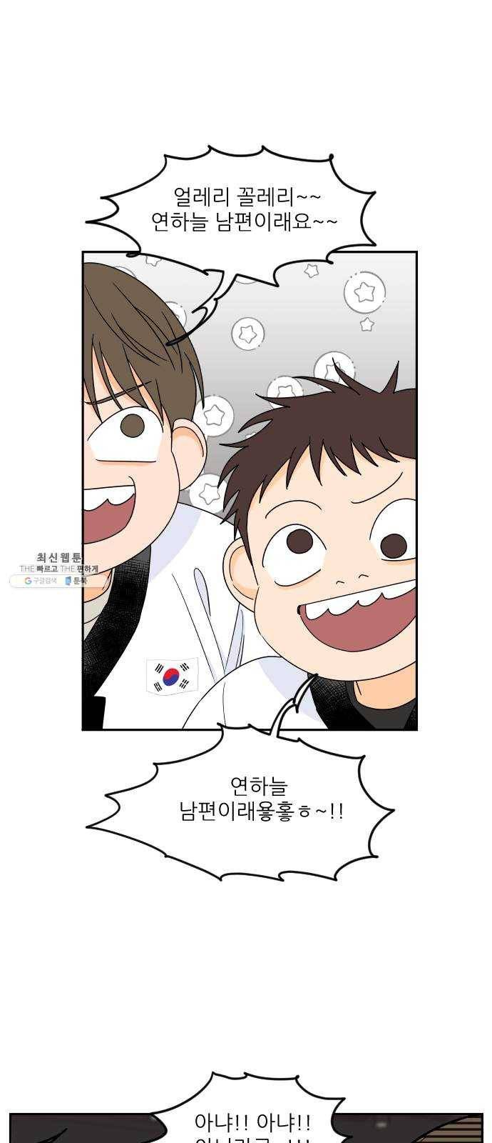 라일락 200 외전 1화 1