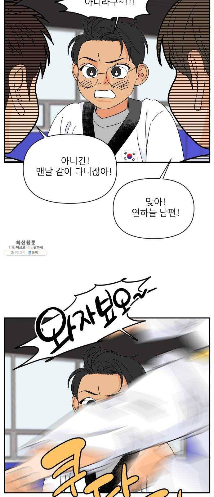 라일락 200 외전 1화 2