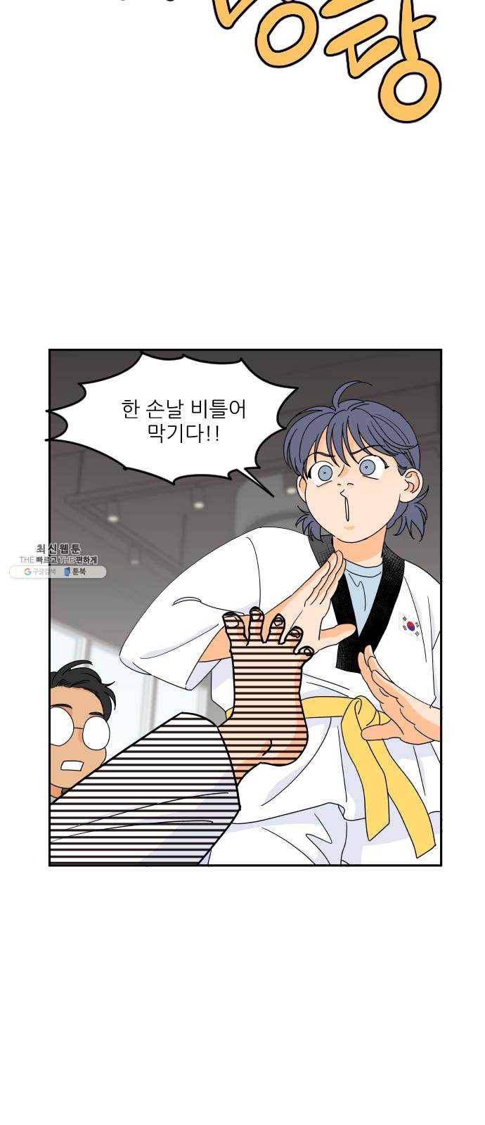 라일락 200 외전 1화 3