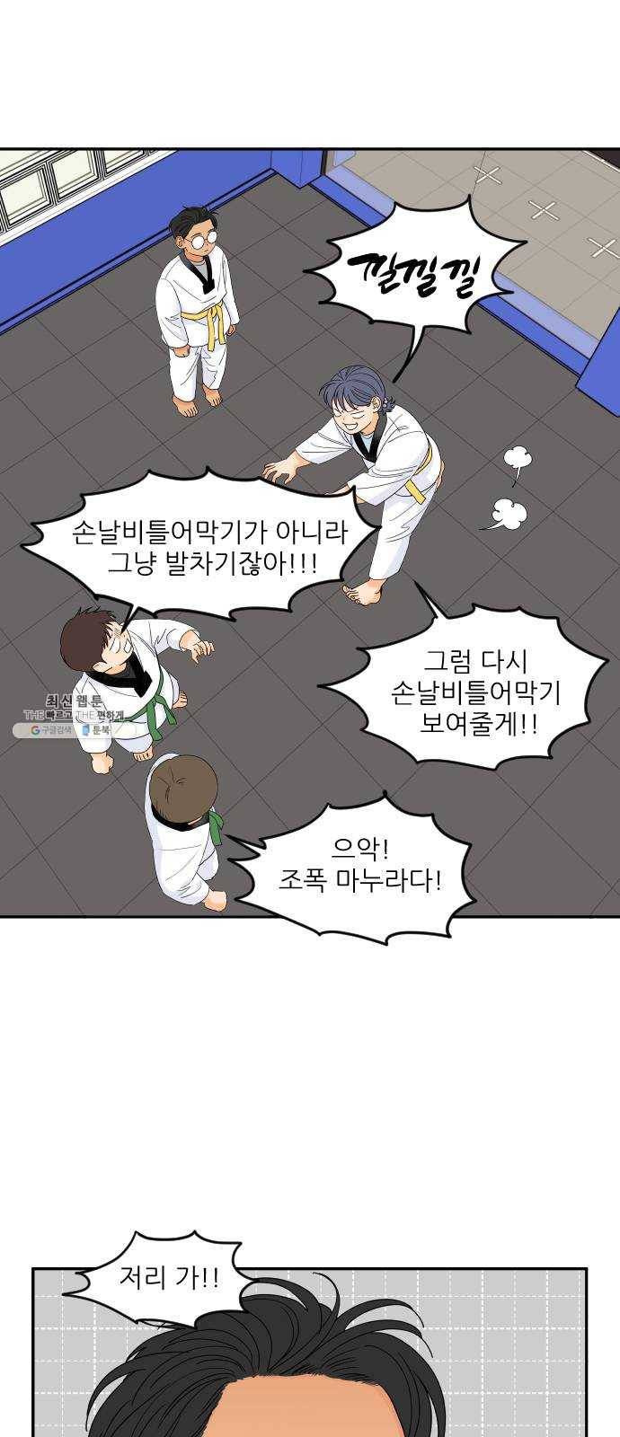 라일락 200 외전 1화 4