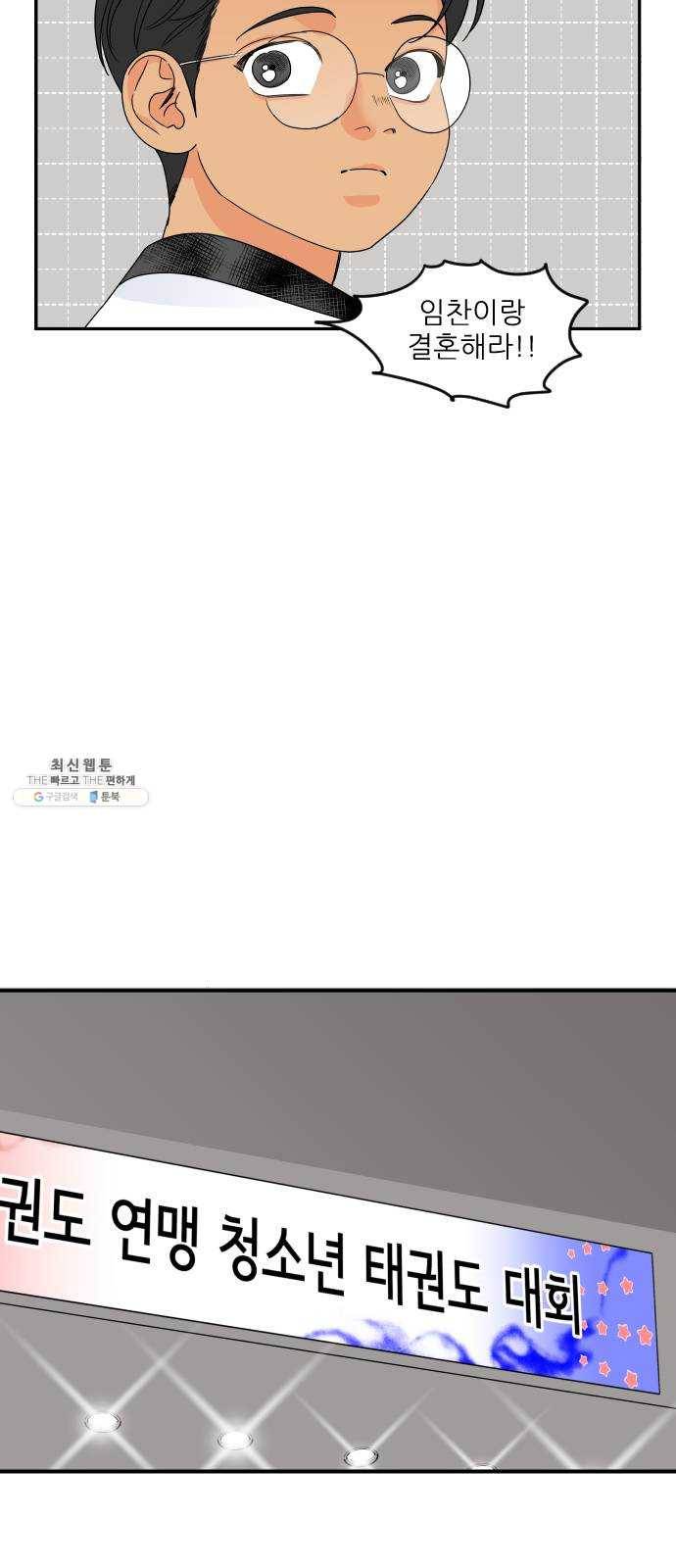 라일락 200 외전 1화 5
