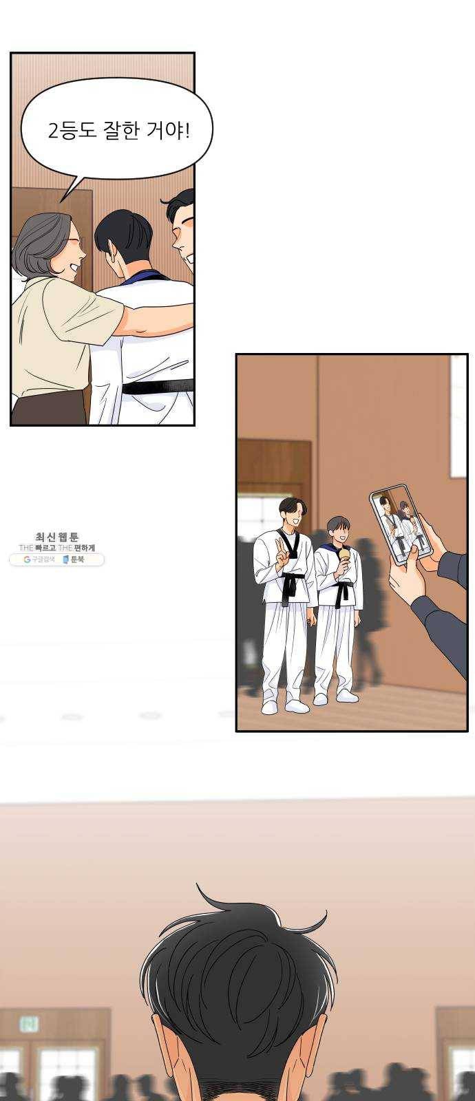 라일락 200 외전 1화 7