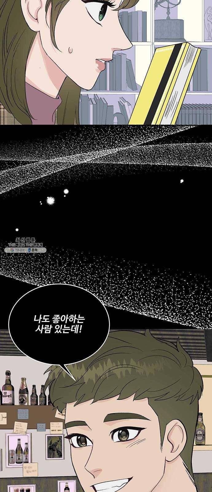 오늘 밤만 재워줘 35화 7