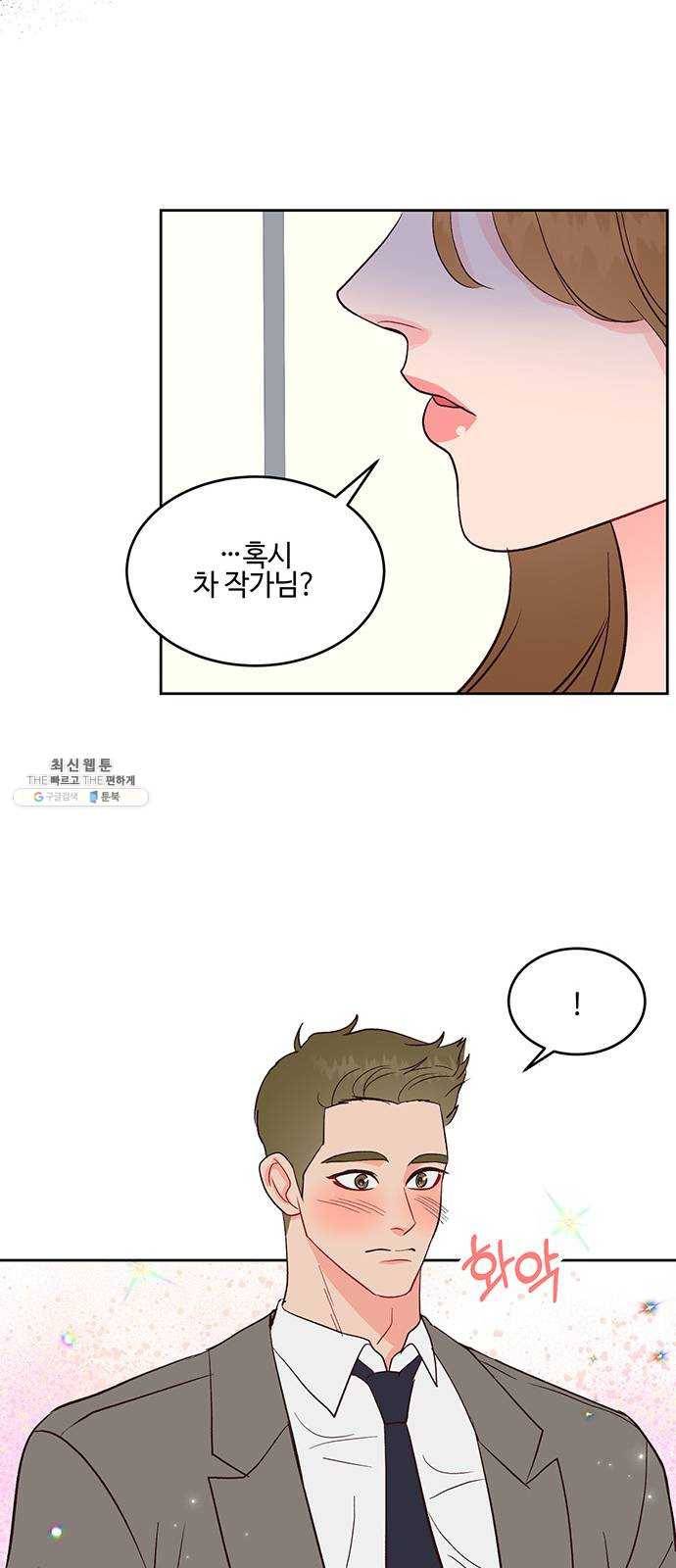 오늘 밤만 재워줘 35화 10