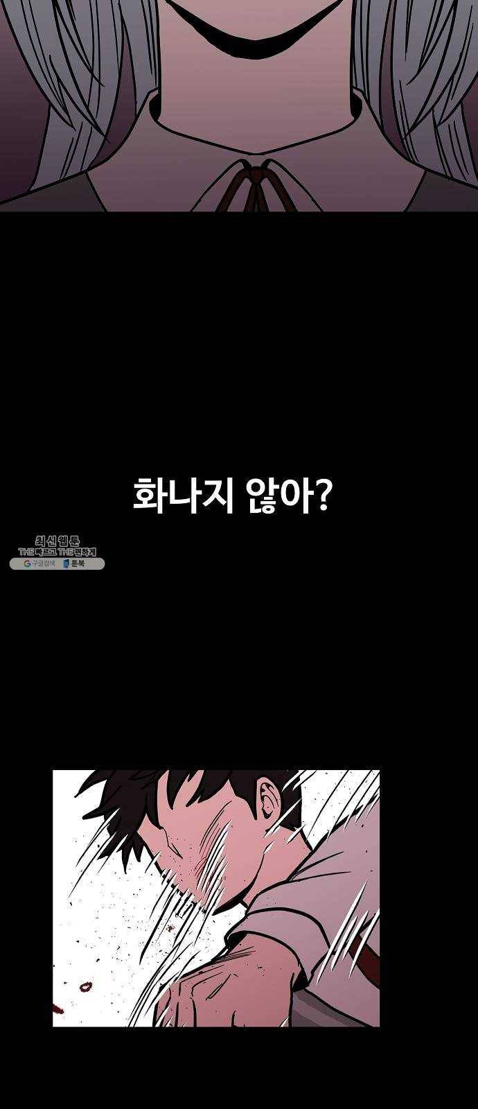 푸른불꽃 10화 2
