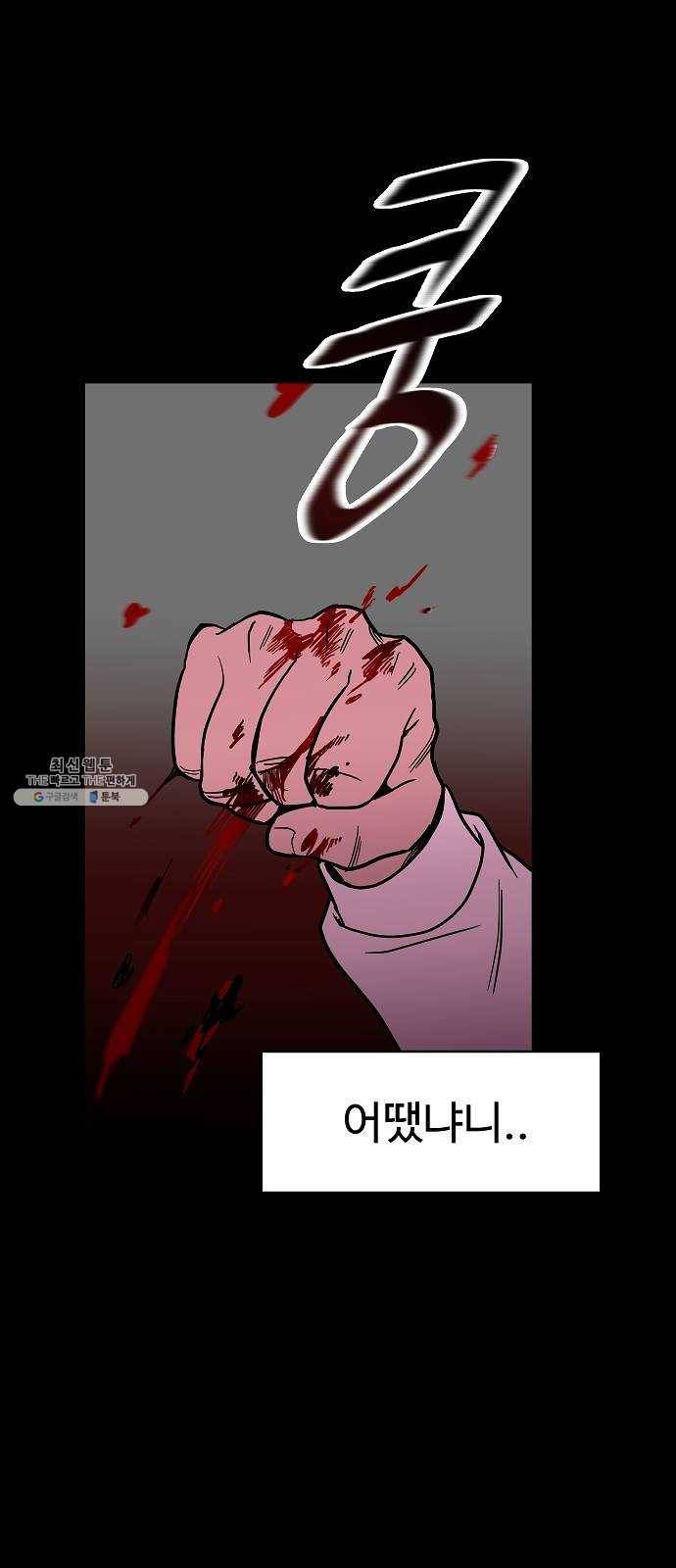푸른불꽃 10화 6