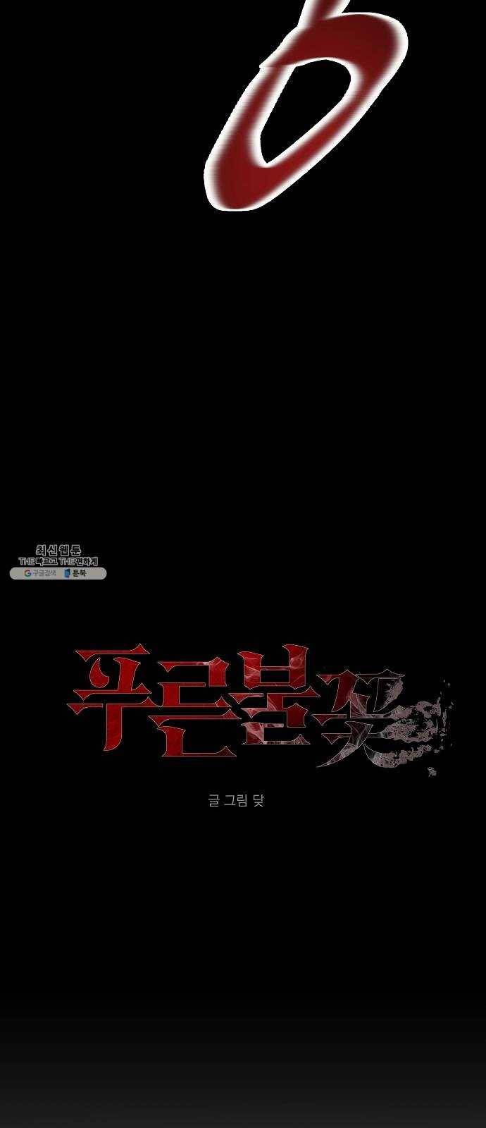 푸른불꽃 10화 9