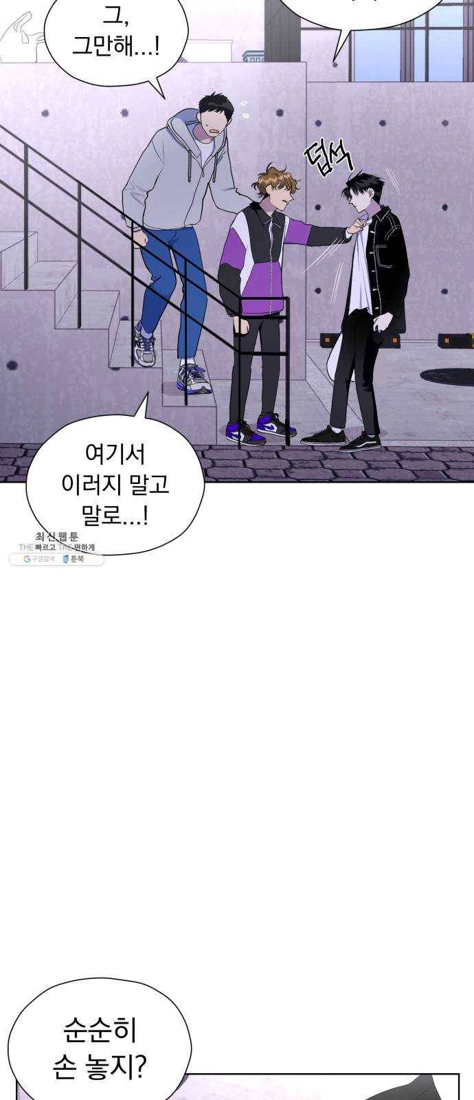 결혼까지 망상했어! 26화 혼란의 촬영지 7