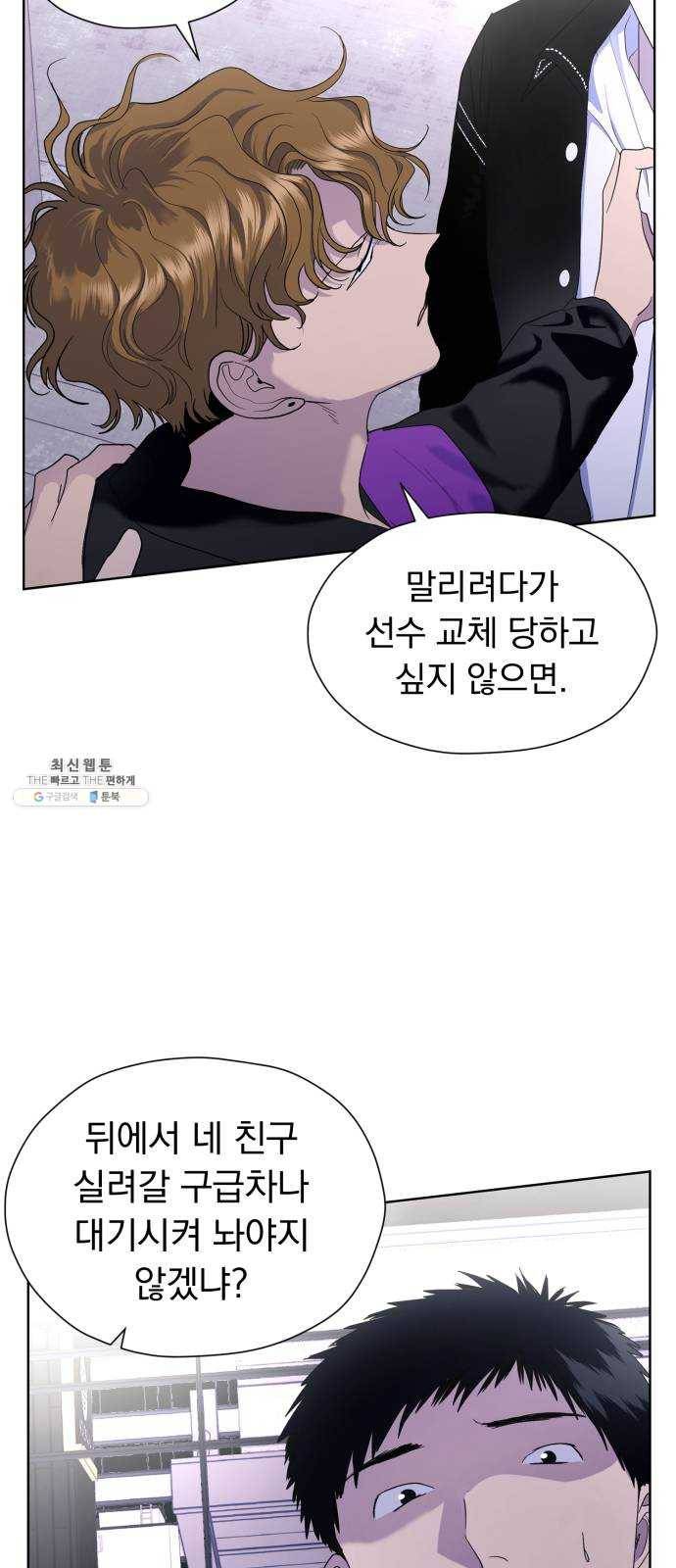 결혼까지 망상했어! 26화 혼란의 촬영지 8