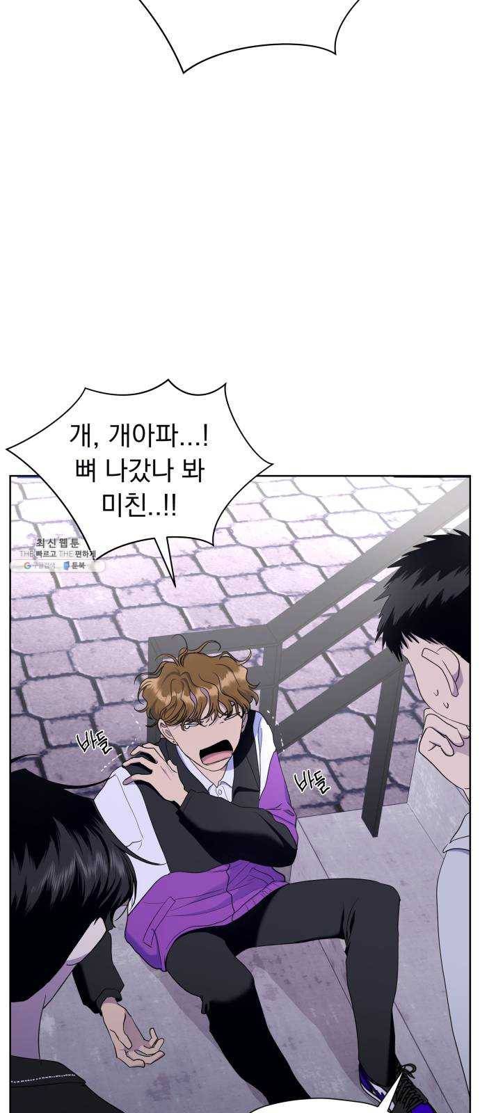 결혼까지 망상했어! 26화 혼란의 촬영지 14