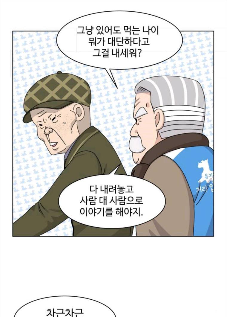 개를 낳았다 시즌2 60화 3