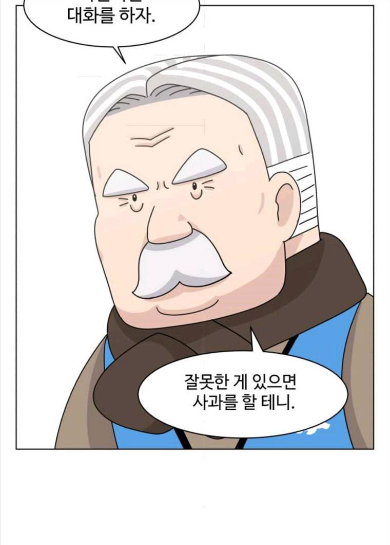 개를 낳았다 시즌2 60화 4