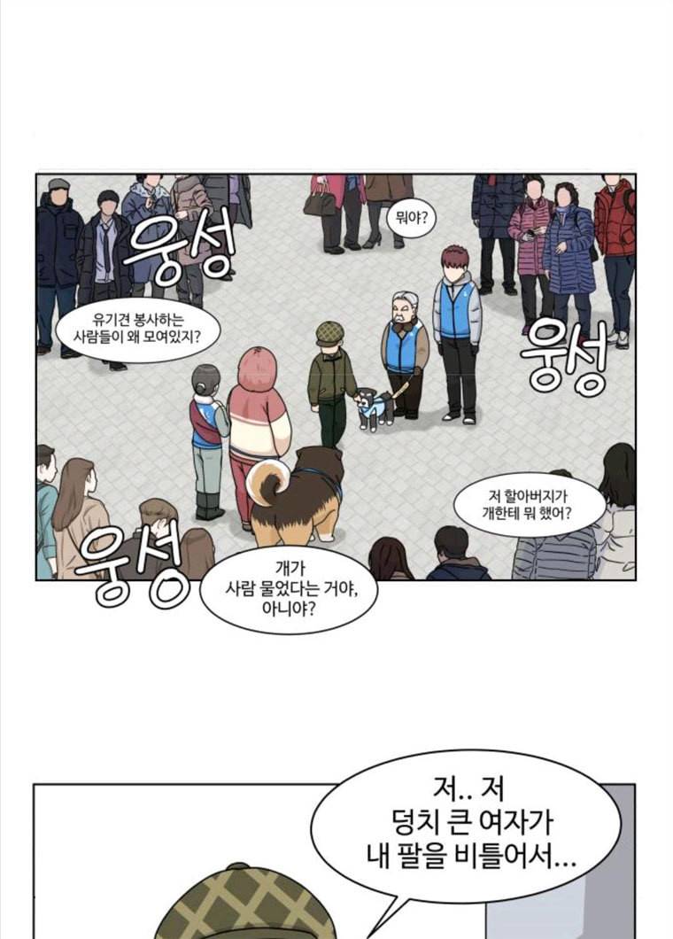 개를 낳았다 시즌2 60화 6