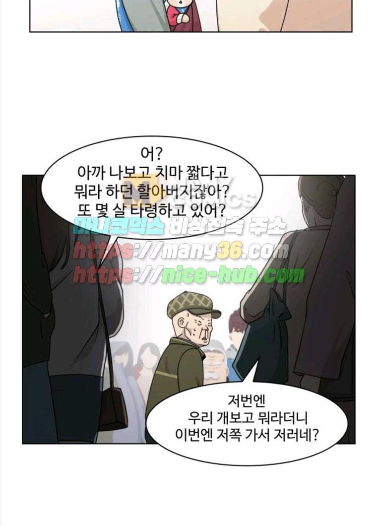 개를 낳았다 시즌2 60화 9