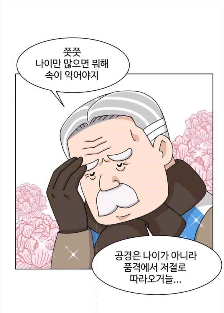 개를 낳았다 시즌2 60화 10