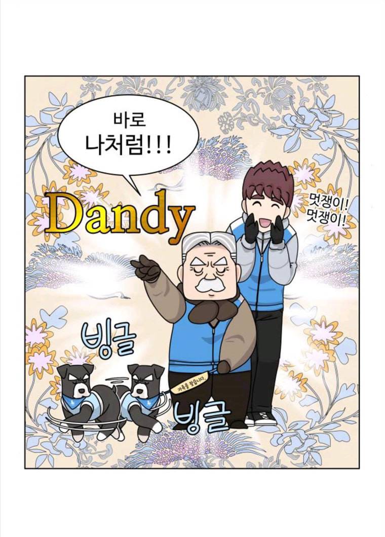 개를 낳았다 시즌2 60화 11