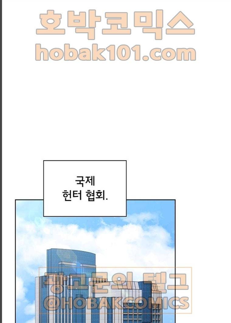 튜토리얼 탑의 고인물 65화 1