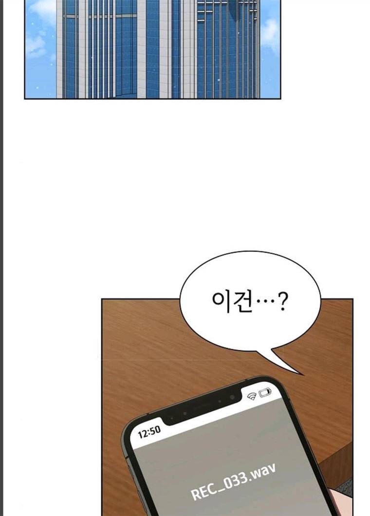 튜토리얼 탑의 고인물 65화 2