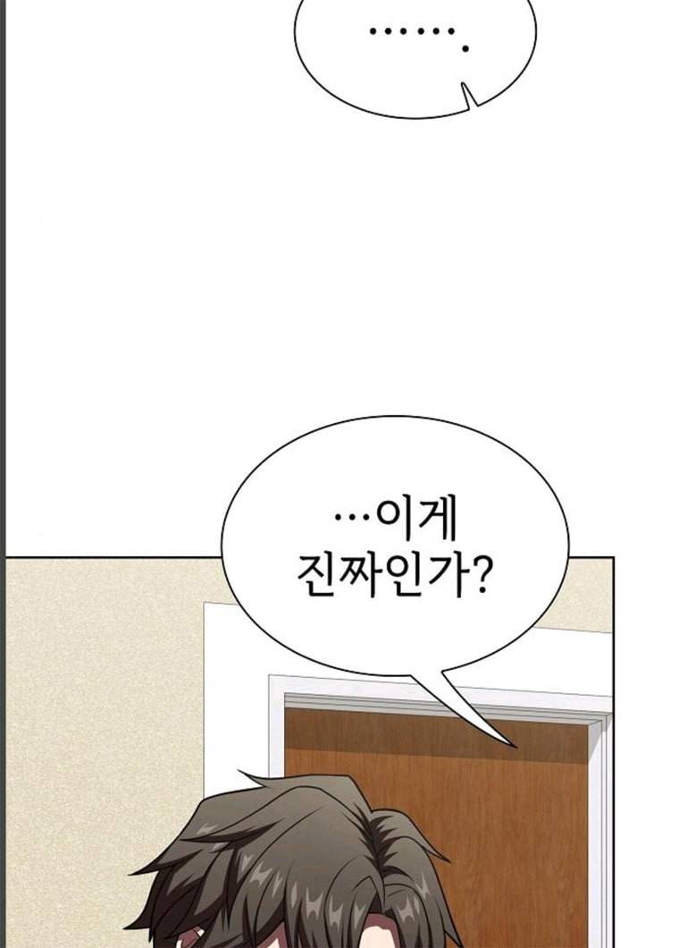 튜토리얼 탑의 고인물 65화 11