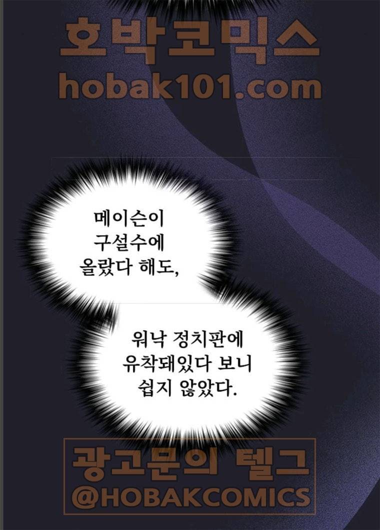 튜토리얼 탑의 고인물 65화 15