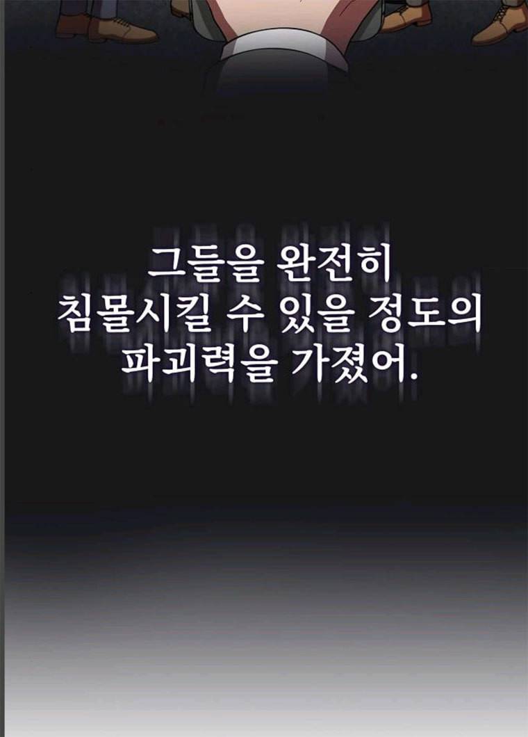 튜토리얼 탑의 고인물 65화 17