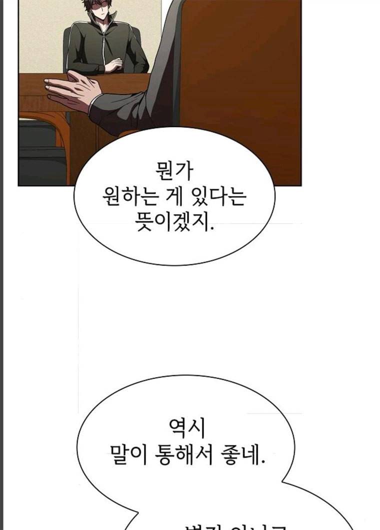튜토리얼 탑의 고인물 65화 19