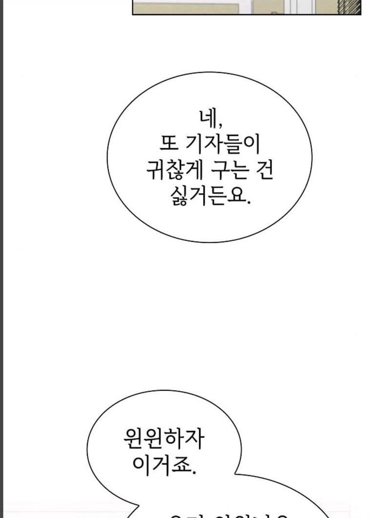 튜토리얼 탑의 고인물 65화 22