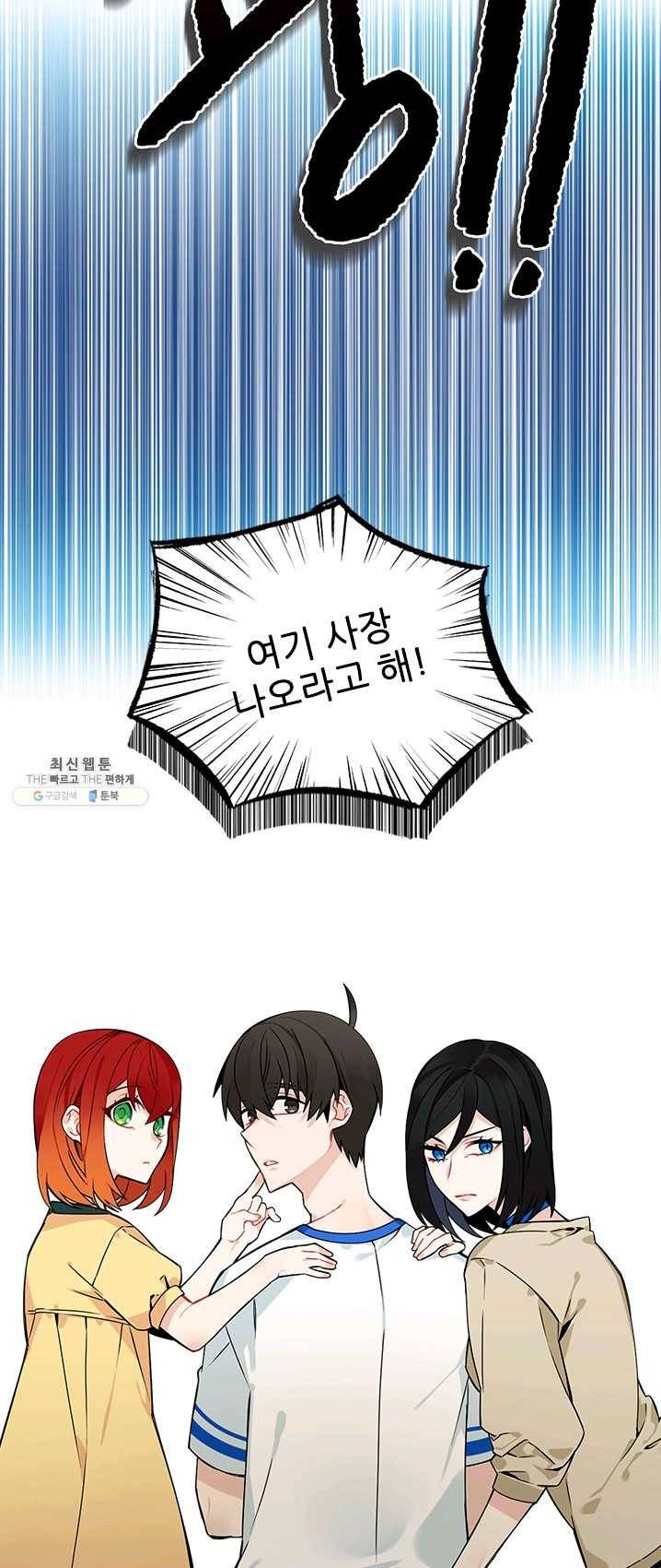요리사가 축복을 숨김 57화 6