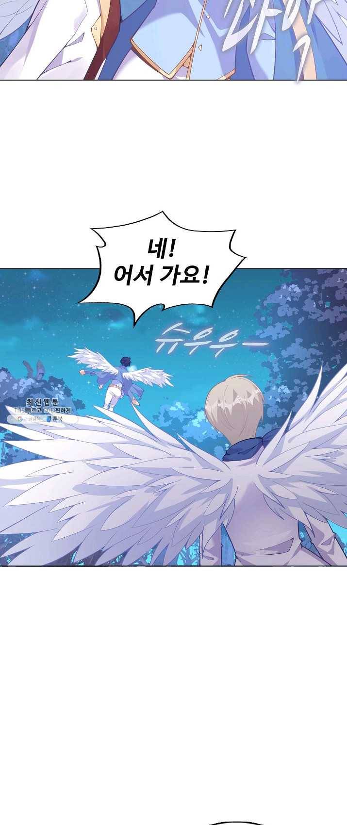 황녀의 생존법칙 114화 5