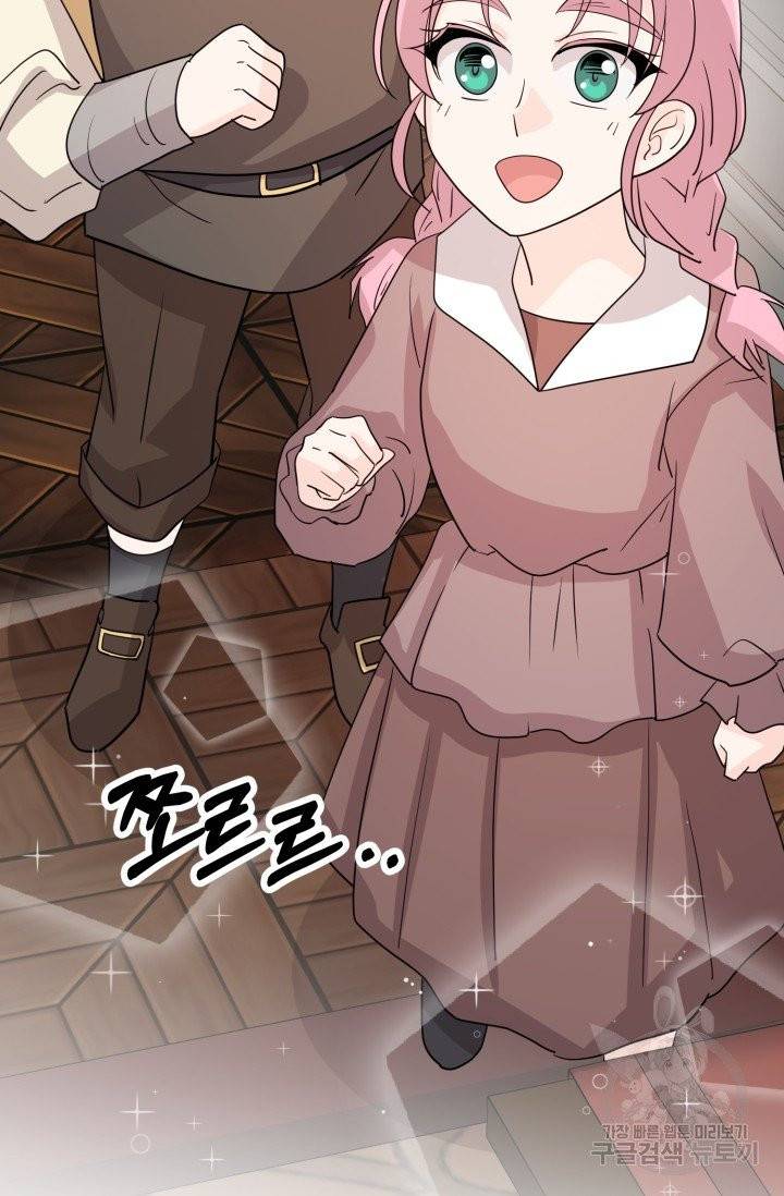 눈을 떠보니 마왕이 되어있었습니다 25화 5