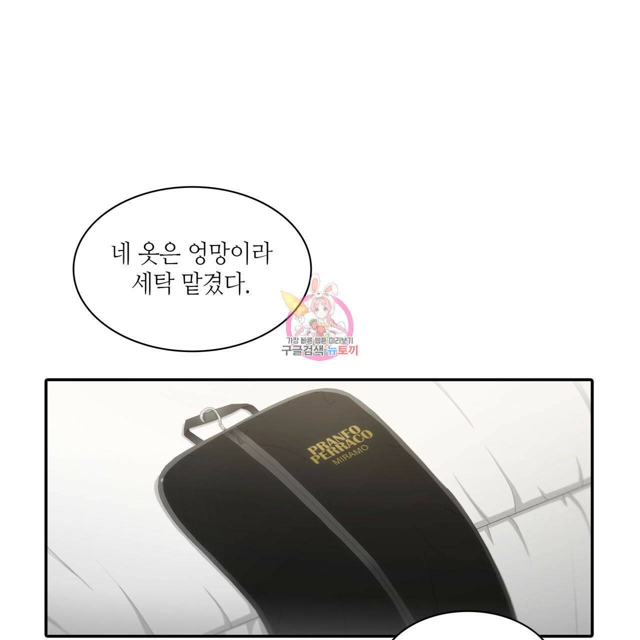 향현문자(완전판) 37화 1