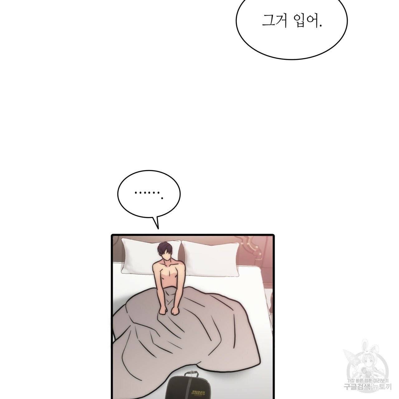 향현문자(완전판) 37화 2