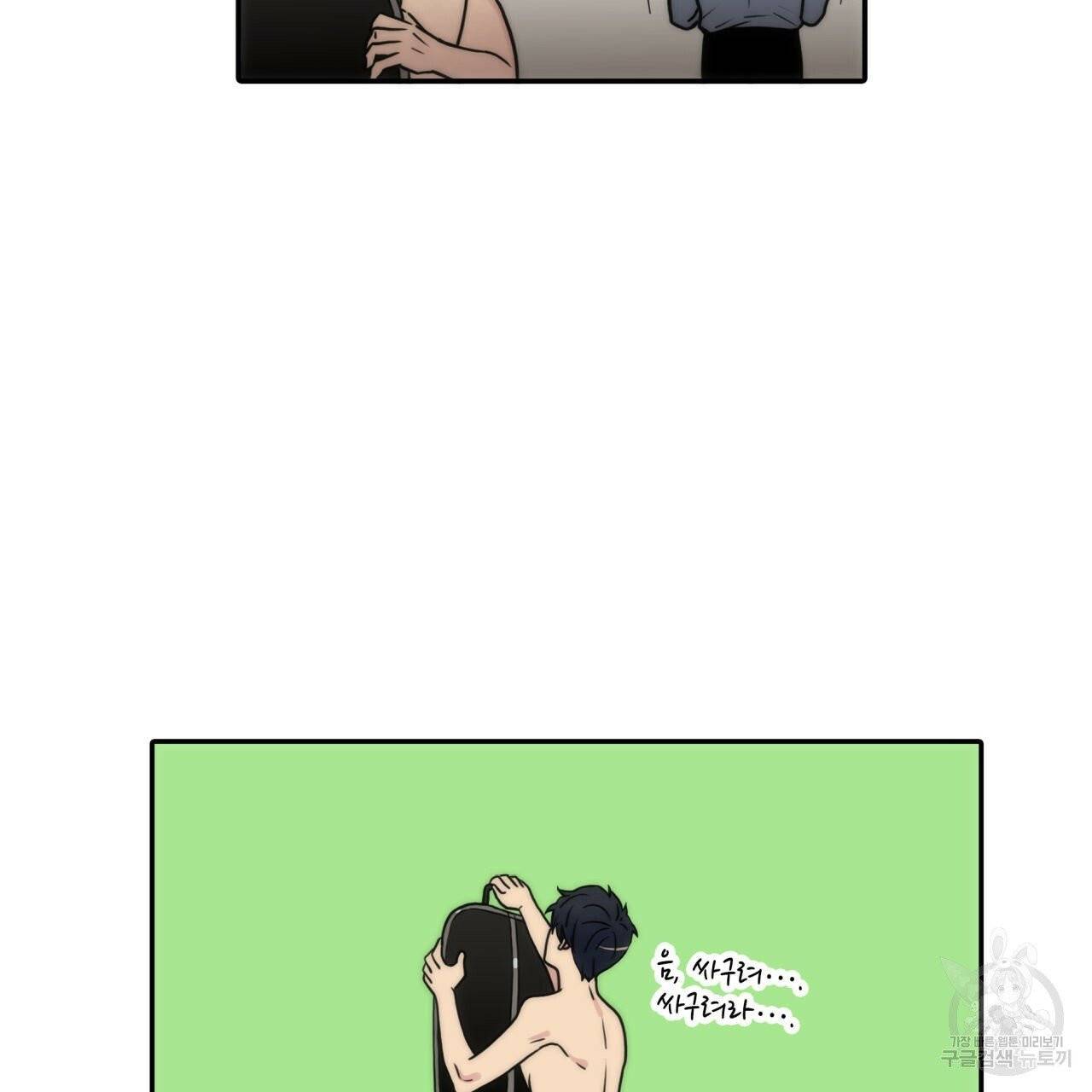 향현문자(완전판) 37화 5