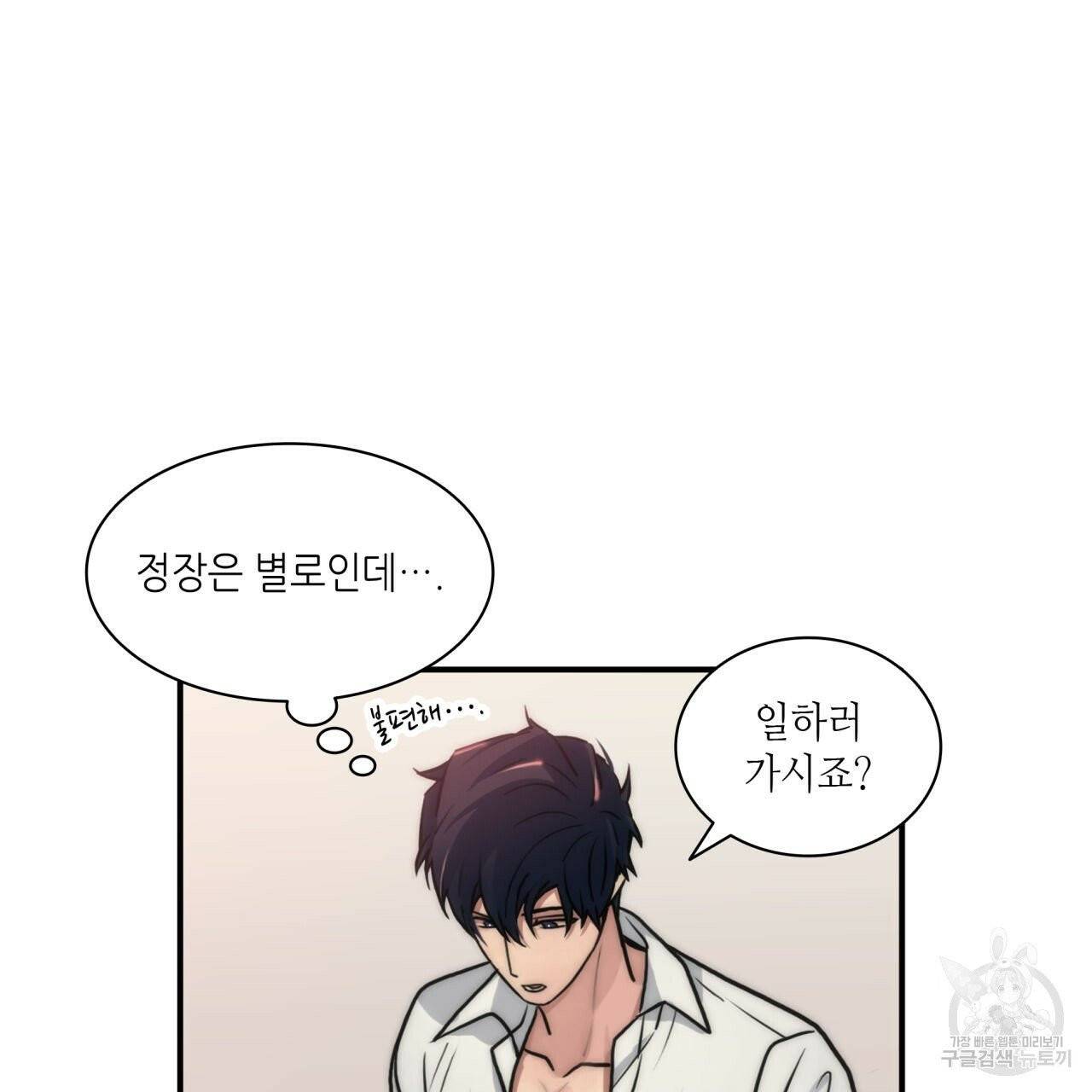 향현문자(완전판) 37화 10