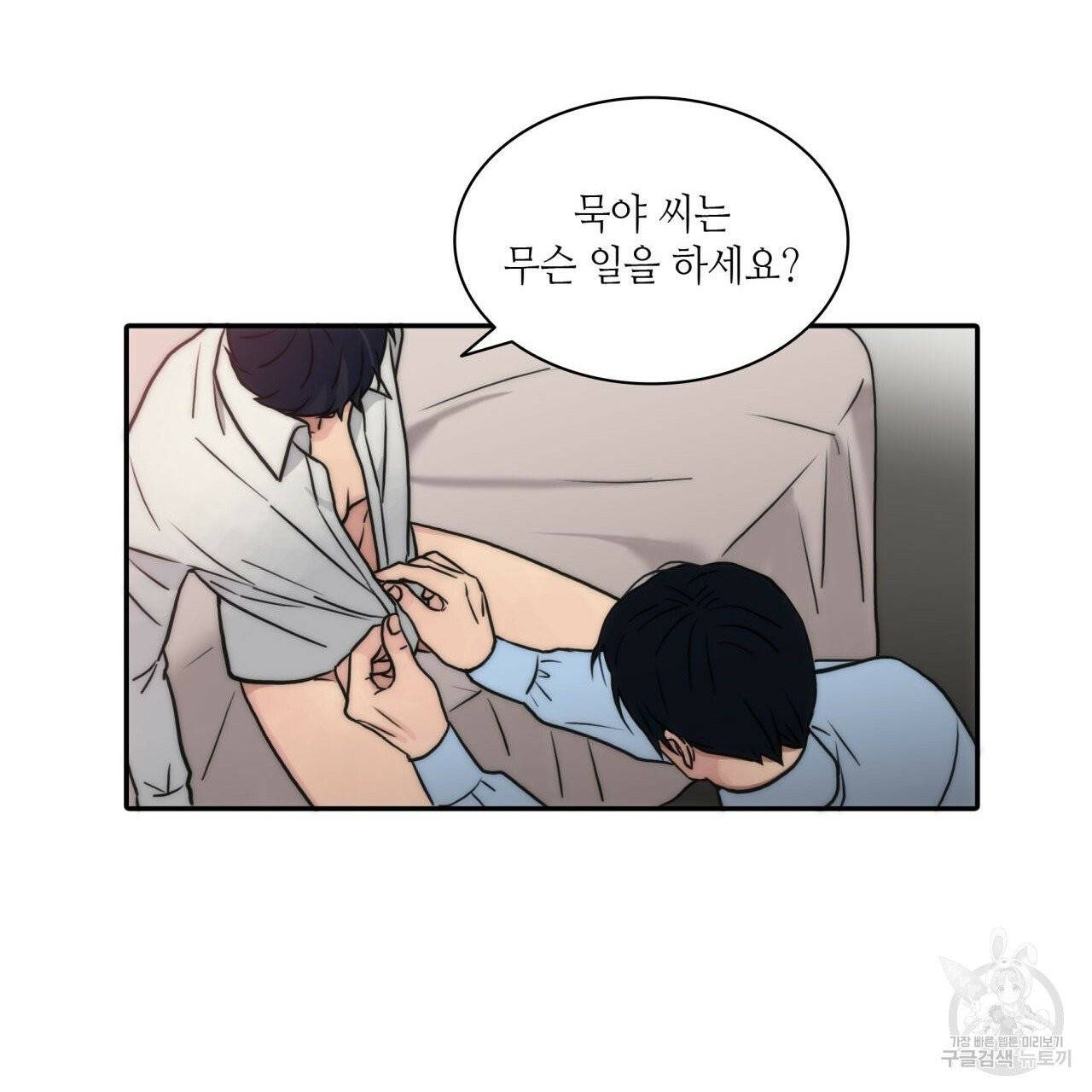 향현문자(완전판) 37화 17
