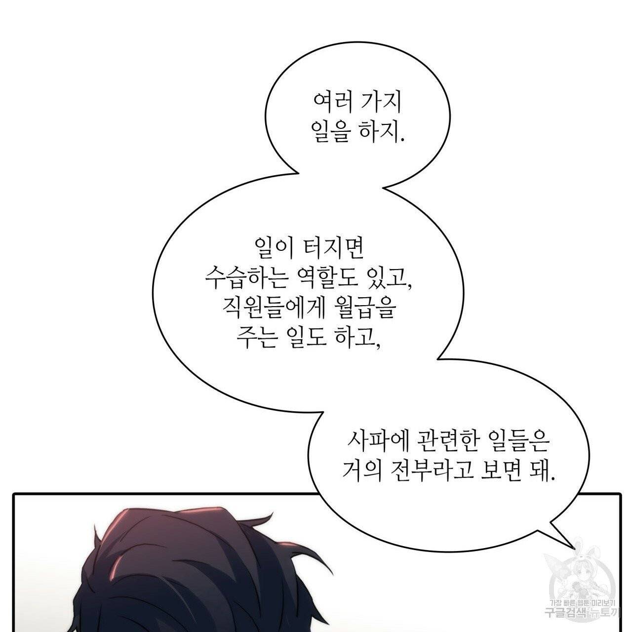 향현문자(완전판) 37화 21
