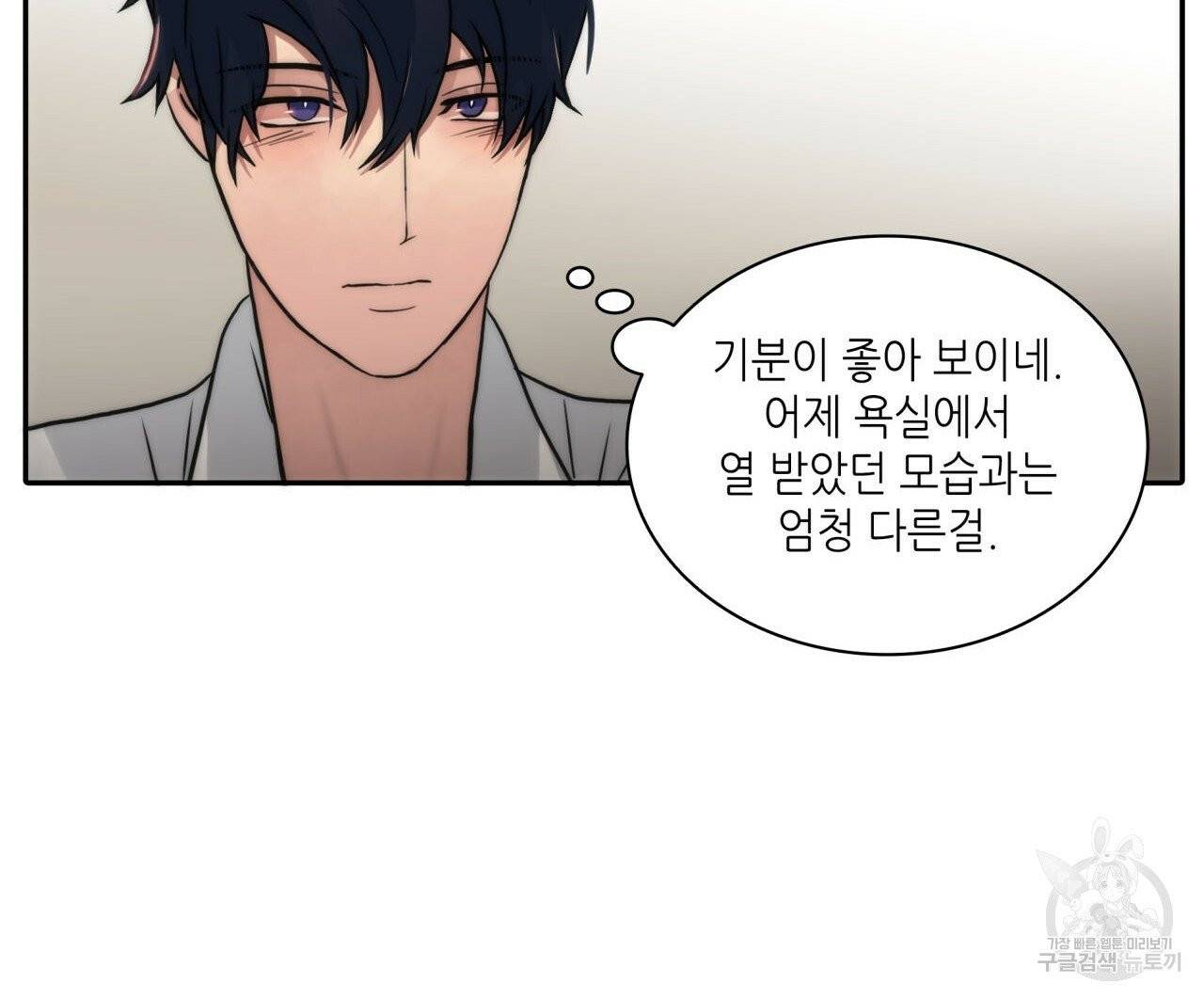 향현문자(완전판) 37화 22