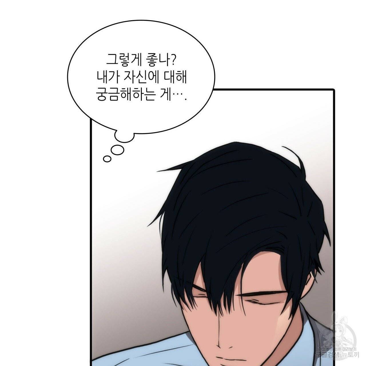 향현문자(완전판) 37화 23