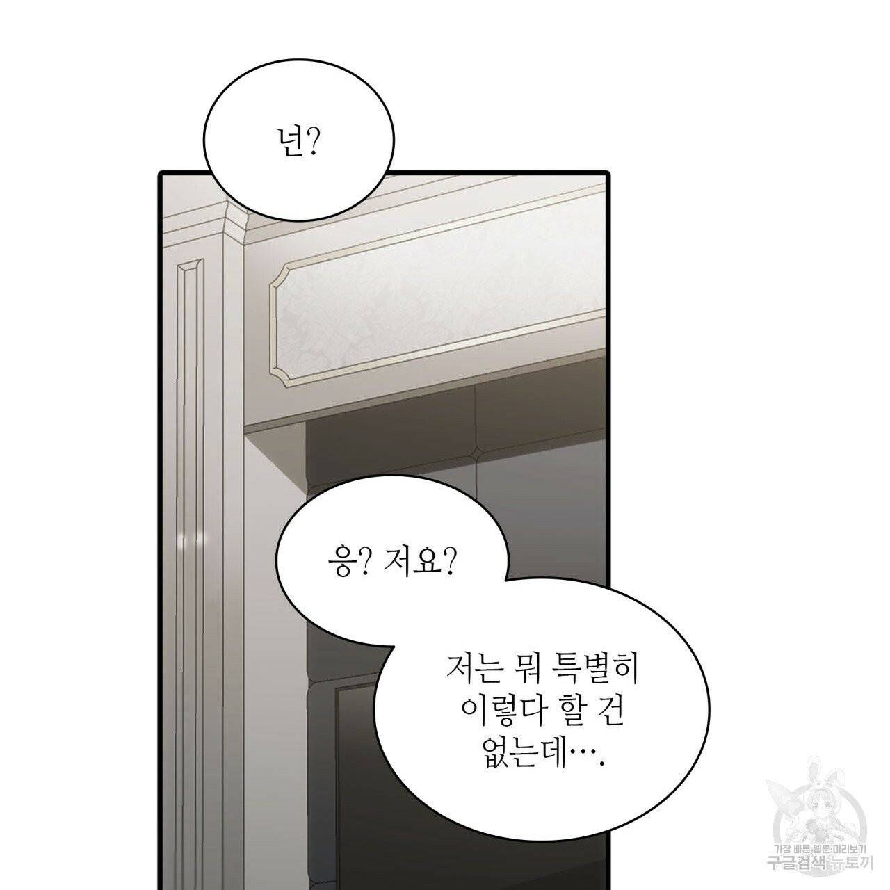 향현문자(완전판) 37화 25